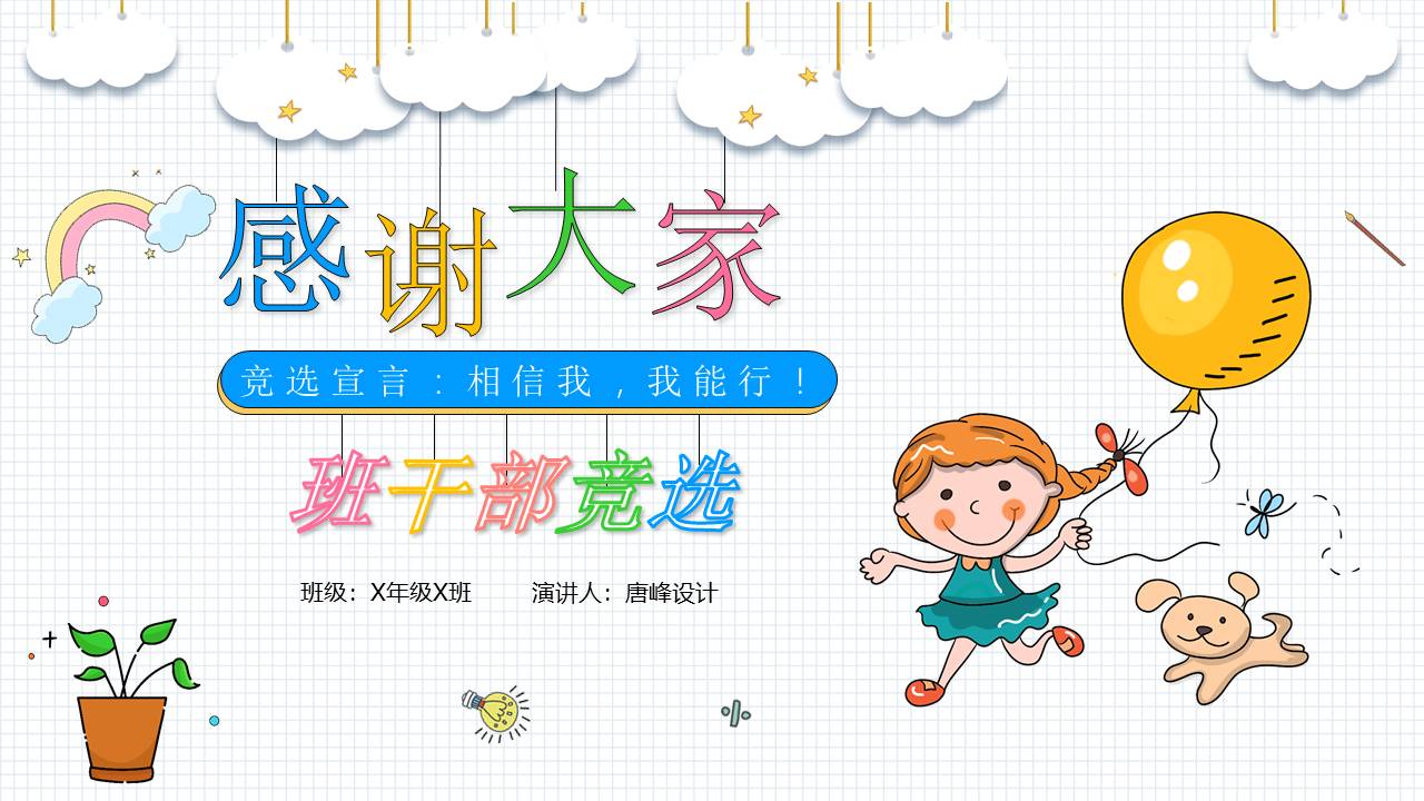 简历求职 (37).pptx